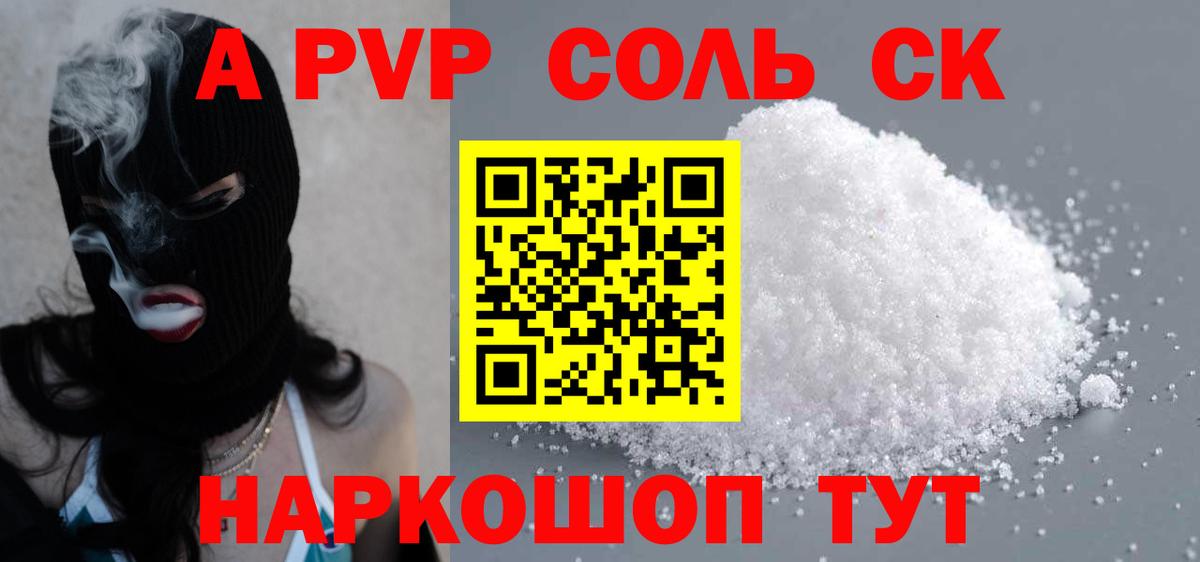 A-PVP VHQ  Вход с VPN  Альфа ПВП мука  Тосно 