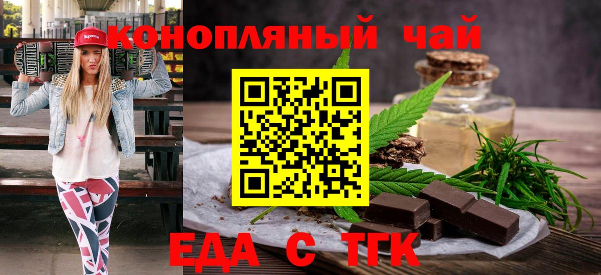 Печенье с ТГК конопля Тосно