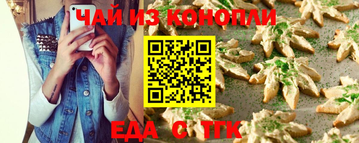 Тосно  Canna-Cookies марихуана  Вход с VPN 