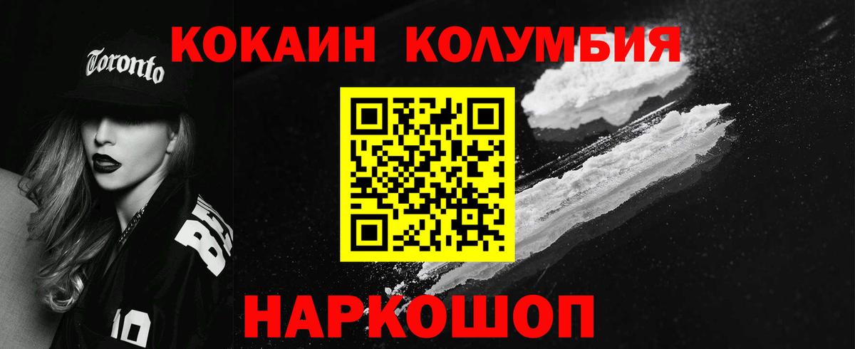 COCAIN 98% Тосно