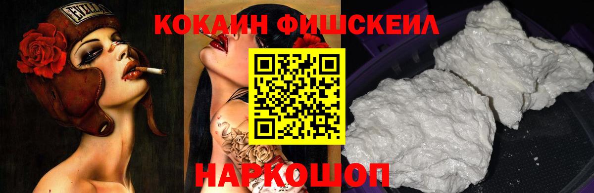 Тосно  Кокаин  Кокаин Перу  Вход с VPN  COCAIN Fish Scale 