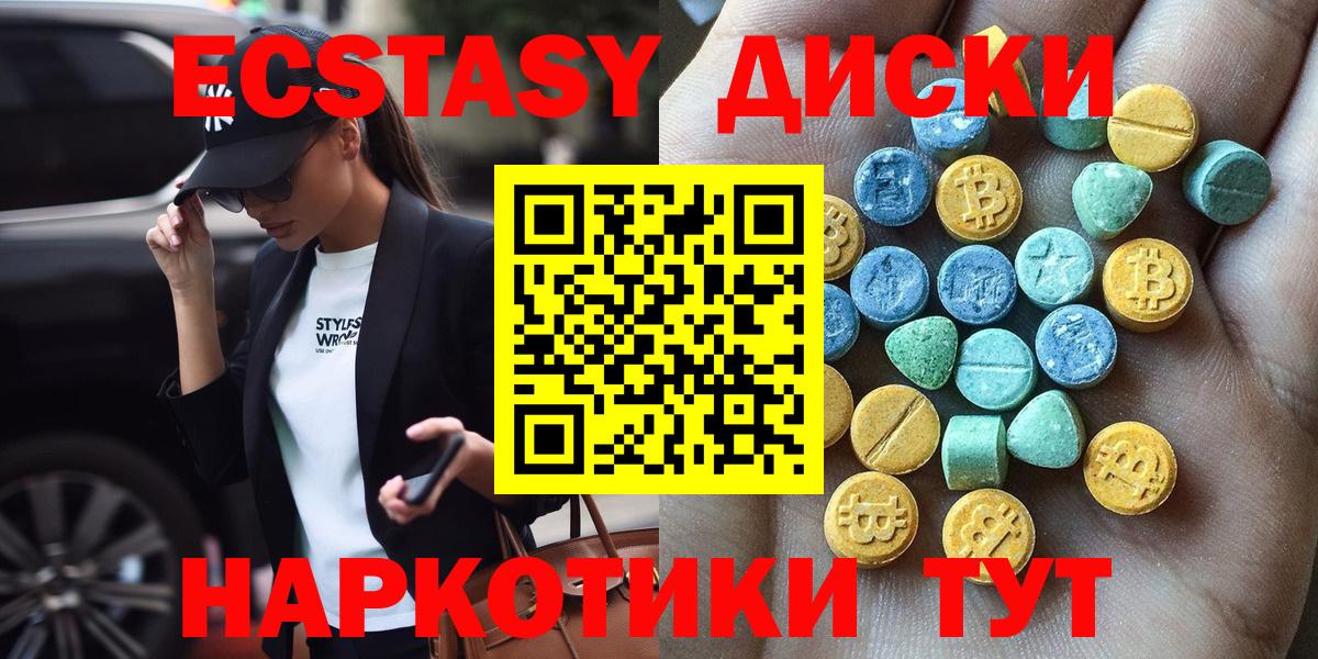 Ecstasy TESLA  ЭКСТАЗИ  Тосно  Ecstasy TESLA  Вход с VPN 