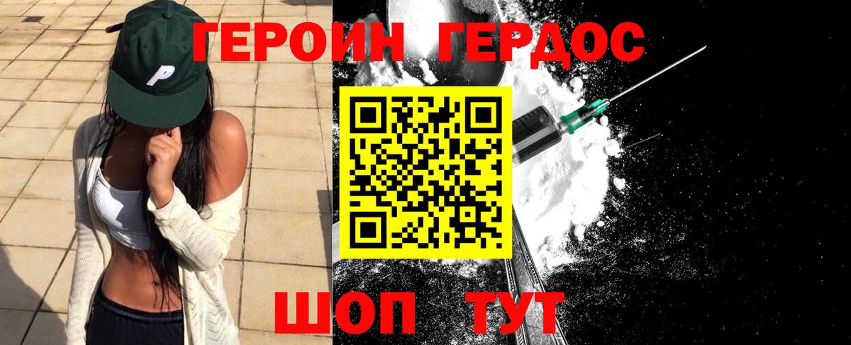 ГЕРОИН VHQ  Героин  Тосно  Вход с VPN 