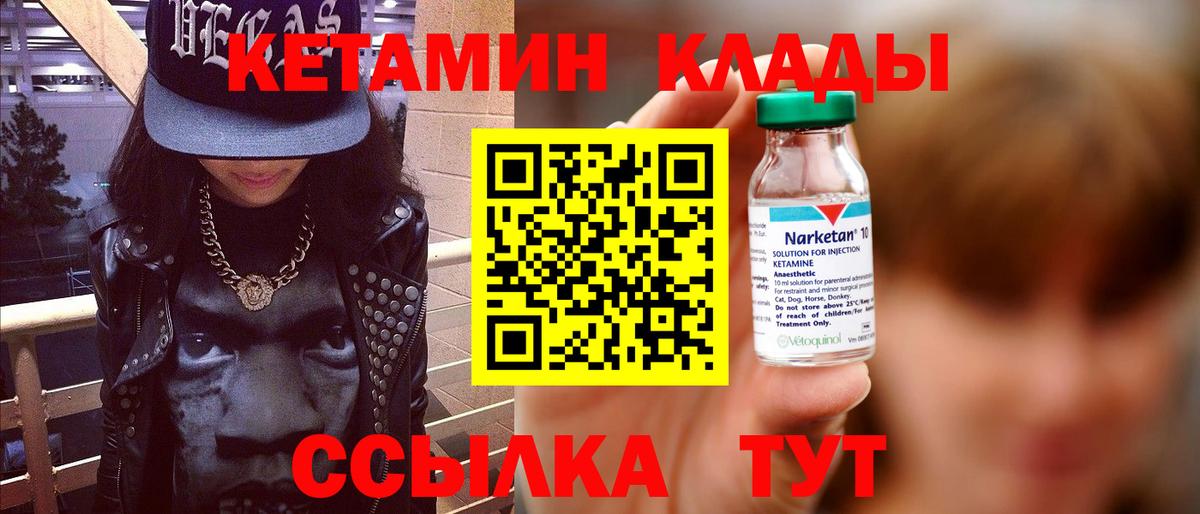 Кетамин ketamine  Вход с VPN  Тосно 