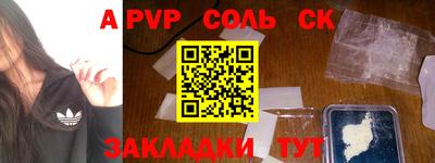метамфетамин Будённовск