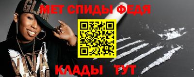 метамфетамин Будённовск