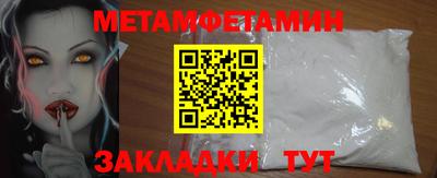 метамфетамин Будённовск