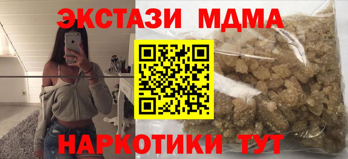МДМА  Вход с VPN  Тосно  MDMA crystal  МДМА молли 