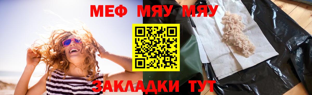 МЕФ  Тосно