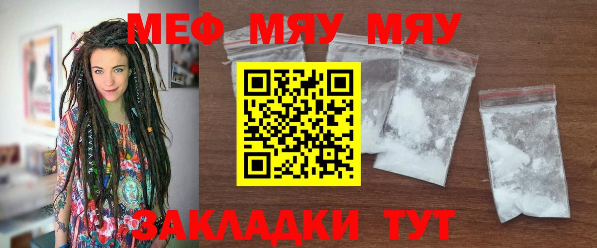 Тосно  Меф кристаллы  Меф  Меф mephedrone  Вход с VPN  МЕФ 
