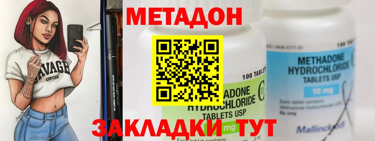 Метадон VHQ  МЕТАДОН мёд  Тосно  Вход с VPN 