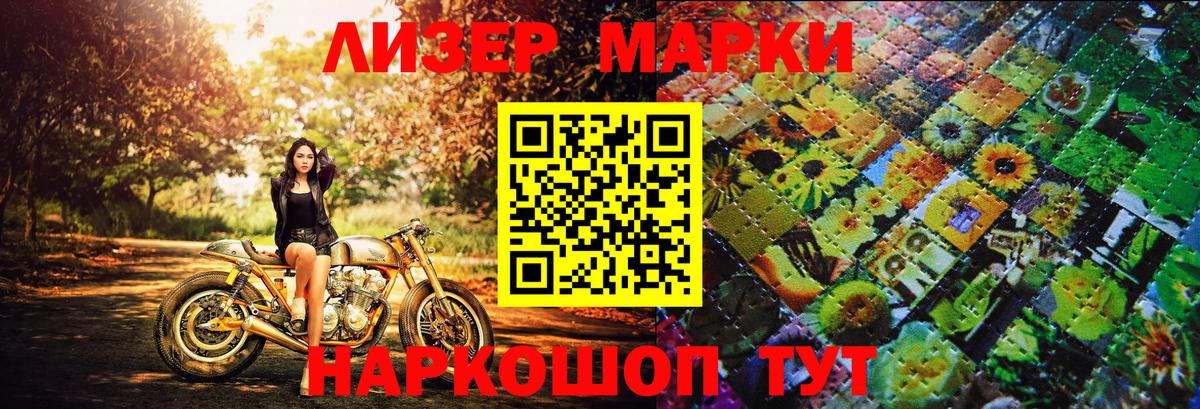 Марки N-bome 1,5мг Тосно
