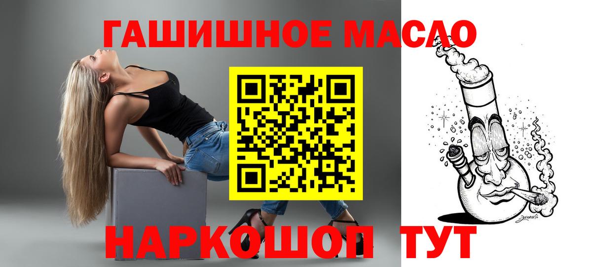Дистиллят ТГК концентрат  Вход с VPN  Тосно 
